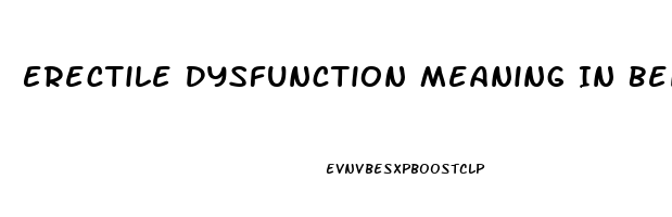 Erectile Dysfunction Meaning In Bengali