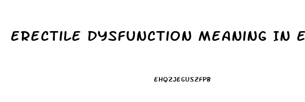 Erectile Dysfunction Meaning In English