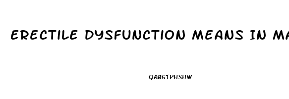 Erectile Dysfunction Means In Marathi