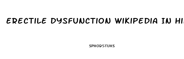 Erectile Dysfunction Wikipedia In Hindi