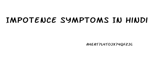 Impotence Symptoms In Hindi