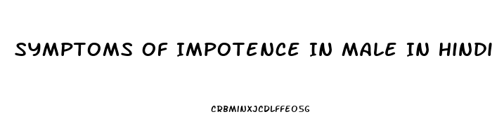 Symptoms Of Impotence In Male In Hindi