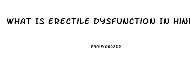 What Is Erectile Dysfunction In Hindi