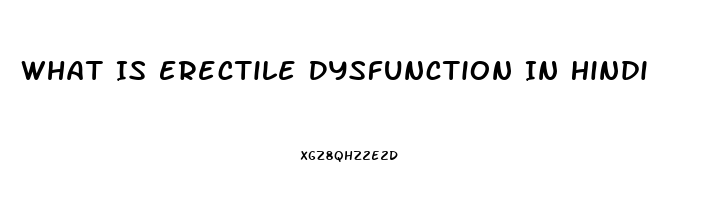 What Is Erectile Dysfunction In Hindi