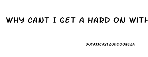 Why Cant I Get A Hard On With My Wife