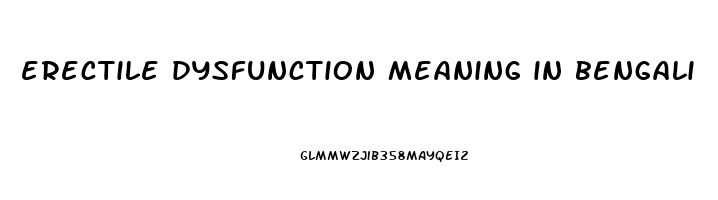 erectile dysfunction meaning in bengali
