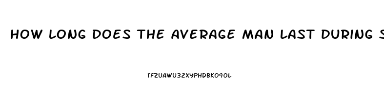 how long does the average man last during sex