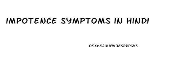 impotence symptoms in hindi