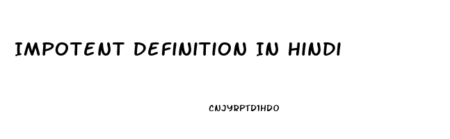 Impotent Definition In Hindi