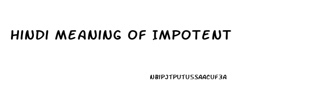 Hindi Meaning Of Impotent