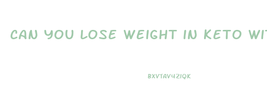 can you lose weight in keto without exercise