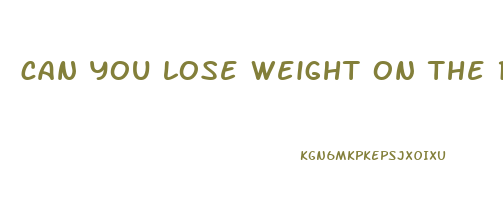 can you lose weight on the rowing machine