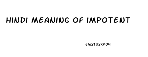 hindi meaning of impotent