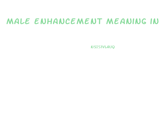 male enhancement meaning in urdu