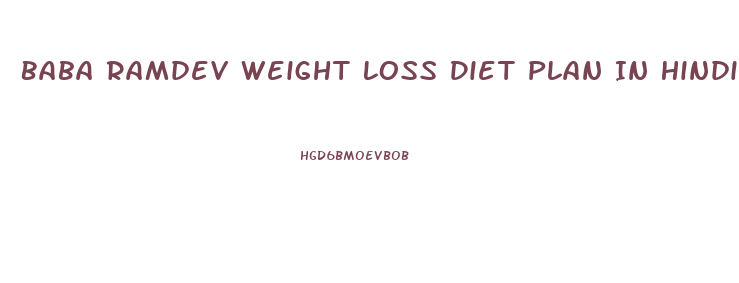 Baba Ramdev Weight Loss Diet Plan In Hindi