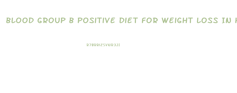 Blood Group B Positive Diet For Weight Loss In Hindi