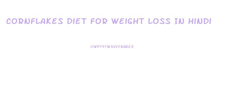 Cornflakes Diet For Weight Loss In Hindi