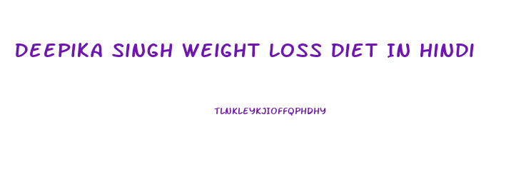 Deepika Singh Weight Loss Diet In Hindi