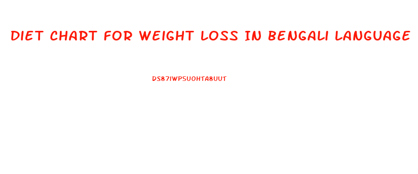 Diet Chart For Weight Loss In Bengali Language