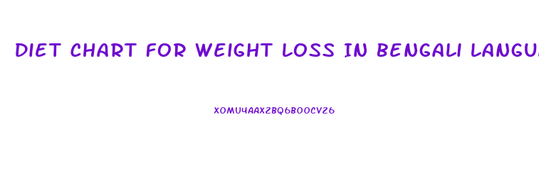 Diet Chart For Weight Loss In Bengali Language