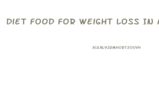 Diet Food For Weight Loss In Marathi