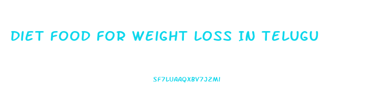 Diet Food For Weight Loss In Telugu