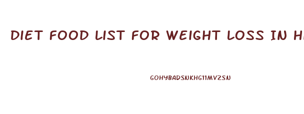 Diet Food List For Weight Loss In Hindi