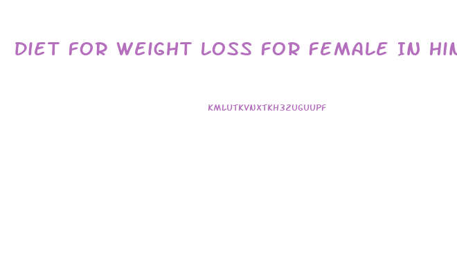 Diet For Weight Loss For Female In Hindi