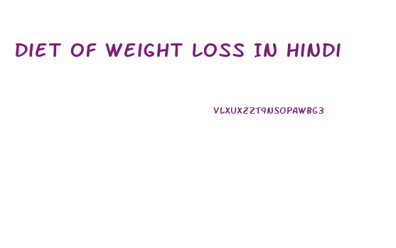 Diet Of Weight Loss In Hindi