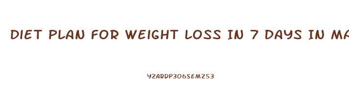 Diet Plan For Weight Loss In 7 Days In Marathi