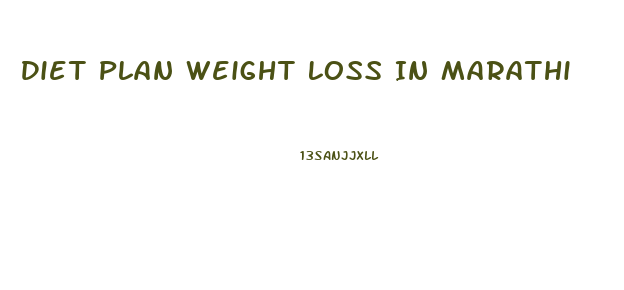 Diet Plan Weight Loss In Marathi