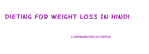 Dieting For Weight Loss In Hindi