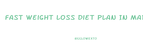 Fast Weight Loss Diet Plan In Marathi