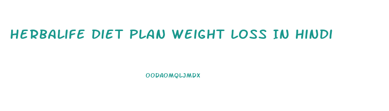 Herbalife Diet Plan Weight Loss In Hindi