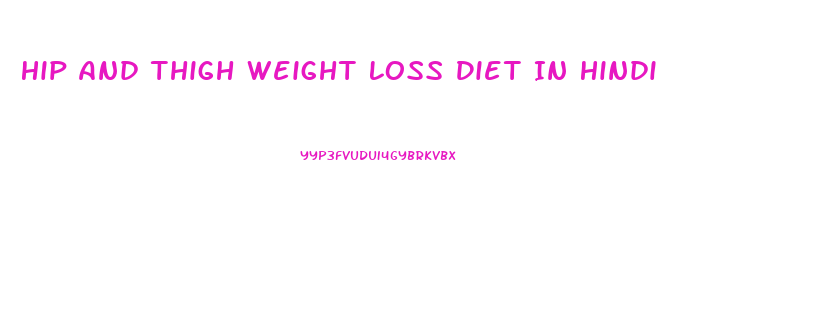 Hip And Thigh Weight Loss Diet In Hindi