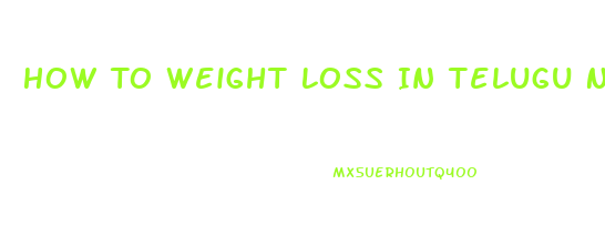How To Weight Loss In Telugu No Exercise No Diet