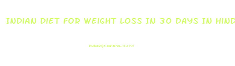 Indian Diet For Weight Loss In 30 Days In Hindi