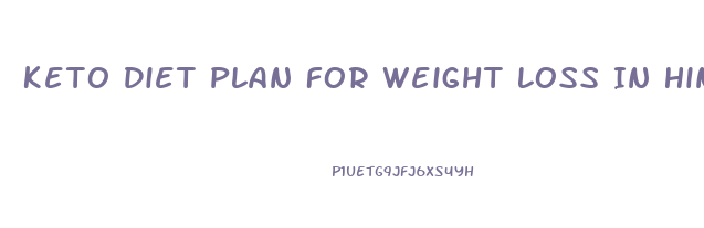 Keto Diet Plan For Weight Loss In Hindi