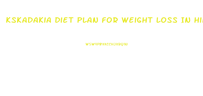Kskadakia Diet Plan For Weight Loss In Hindi
