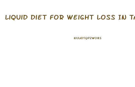 Liquid Diet For Weight Loss In Tamil