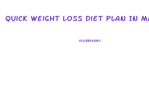 Quick Weight Loss Diet Plan In Marathi