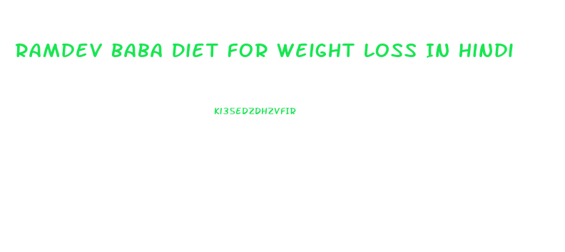 Ramdev Baba Diet For Weight Loss In Hindi