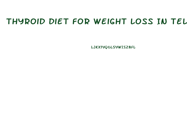 Thyroid Diet For Weight Loss In Telugu