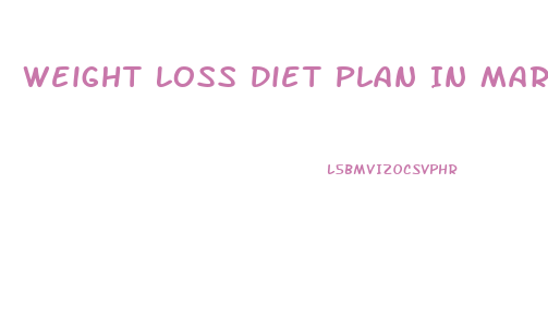 Weight Loss Diet Plan In Marathi