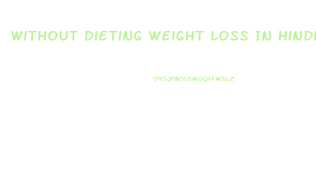 Without Dieting Weight Loss In Hindi