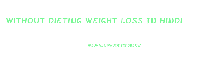 Without Dieting Weight Loss In Hindi