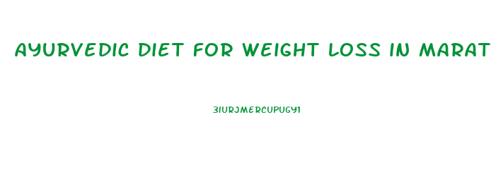 ayurvedic diet for weight loss in marathi