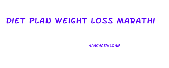 diet plan weight loss marathi