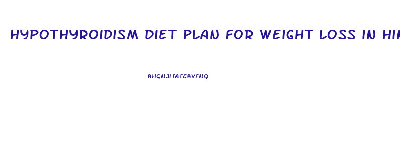 hypothyroidism diet plan for weight loss in hindi