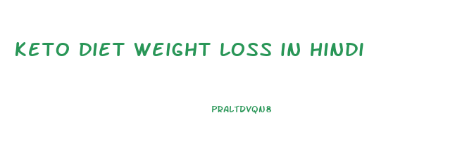 keto diet weight loss in hindi